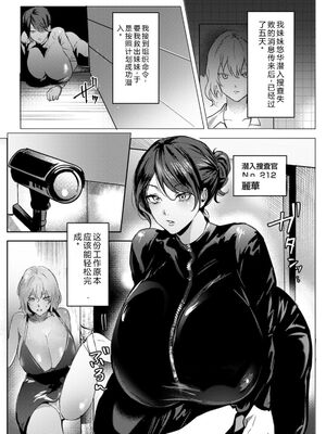 [ドモン] 惨美華 [DL版] [Sakura机翻汉化]_159_aysd