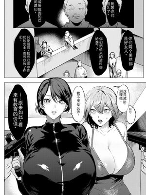 [ドモン] 惨美華 [DL版] [Sakura机翻汉化]_162_lkps