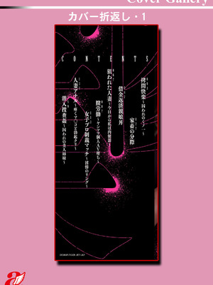 [ドモン] 惨美華 [DL版] [Sakura机翻汉化]_186_hior