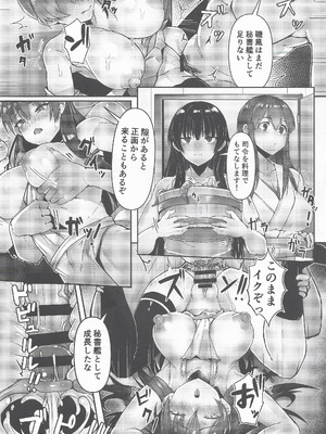 (C107) [GOLDEN BAT (AMANE)] GOLDEN BAT #31 (艦隊これくしょん -艦これ-)_05_djnp