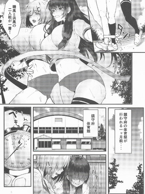 (C107) [GOLDEN BAT (AMANE)] GOLDEN BAT #31 (艦隊これくしょん -艦これ-)_06_apls