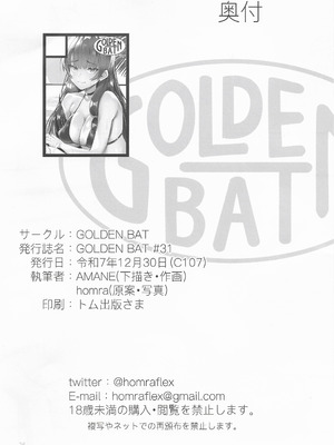 (C107) [GOLDEN BAT (AMANE)] GOLDEN BAT #31 (艦隊これくしょん -艦これ-)_26_cjlk