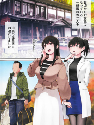 (C107) [わさんぼん (wa)] WASANBON vol.29 (艦隊これくしょん -艦これ-)_02_hodm