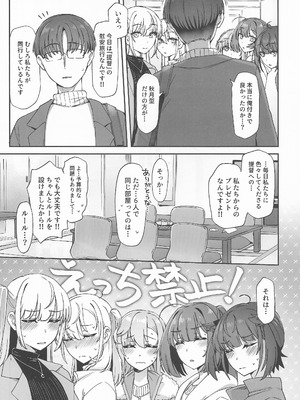 (C107) [雪国キリッとみるく (キリッと)] 月タチノ秘メ旅 (艦隊これくしょん -艦これ-)_04_conm