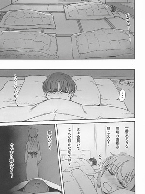 (C107) [雪国キリッとみるく (キリッと)] 月タチノ秘メ旅 (艦隊これくしょん -艦これ-)_30_kjqc