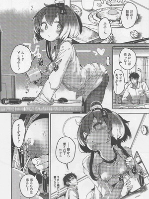 ( こみっくトレジャー47 ) [STEELACT (二条かため)] 時津風と一緒に。弐壱 (艦隊これくしょん -艦これ-)_04_vpjy