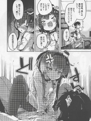( こみっくトレジャー47 ) [STEELACT (二条かため)] 時津風と一緒に。弐壱 (艦隊これくしょん -艦これ-)_06_eynv