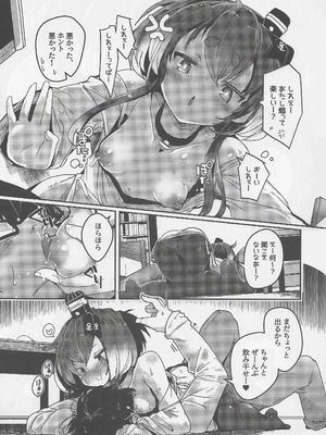 ( こみっくトレジャー47 ) [STEELACT (二条かため)] 時津風と一緒に。弐壱 (艦隊これくしょん -艦これ-)_07_jqhn