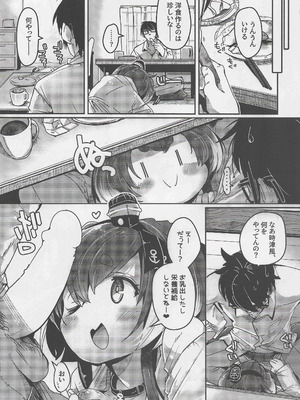 ( こみっくトレジャー47 ) [STEELACT (二条かため)] 時津風と一緒に。弐壱 (艦隊これくしょん -艦これ-)_09_kqoj