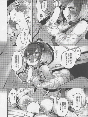 ( こみっくトレジャー47 ) [STEELACT (二条かため)] 時津風と一緒に。弐壱 (艦隊これくしょん -艦これ-)_12_kwnm