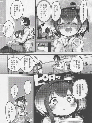 ( こみっくトレジャー47 ) [STEELACT (二条かため)] 時津風と一緒に。弐壱 (艦隊これくしょん -艦これ-)_14_jsnk