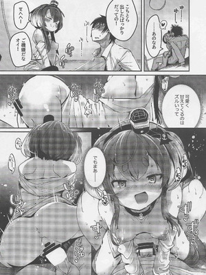 ( こみっくトレジャー47 ) [STEELACT (二条かため)] 時津風と一緒に。弐壱 (艦隊これくしょん -艦これ-)_17_rtto