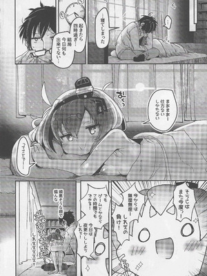 ( こみっくトレジャー47 ) [STEELACT (二条かため)] 時津風と一緒に。弐壱 (艦隊これくしょん -艦これ-)_22_staf