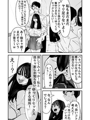 [あの日 (アウェイ田)] ちょっとまってw彼氏のちんちんより陰キャ君のちんちんの方が気持ち良いんだけどw2_09_gean