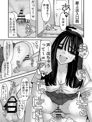 [あの日 (アウェイ田)] ちょっとまってw彼氏のちんちんより陰キャ君のちんちんの方が気持ち良いんだけどw2_10_rkpr