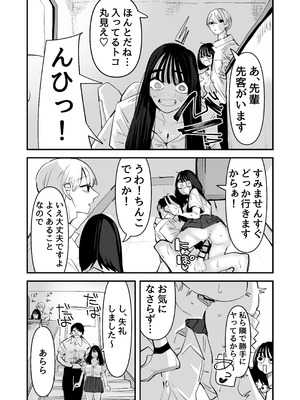 [あの日 (アウェイ田)] ちょっとまってw彼氏のちんちんより陰キャ君のちんちんの方が気持ち良いんだけどw2_12_bcnj