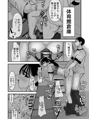 [あの日 (アウェイ田)] ちょっとまってw彼氏のちんちんより陰キャ君のちんちんの方が気持ち良いんだけどw2_13_gqrh