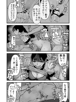 [あの日 (アウェイ田)] ちょっとまってw彼氏のちんちんより陰キャ君のちんちんの方が気持ち良いんだけどw2_14_ujkq