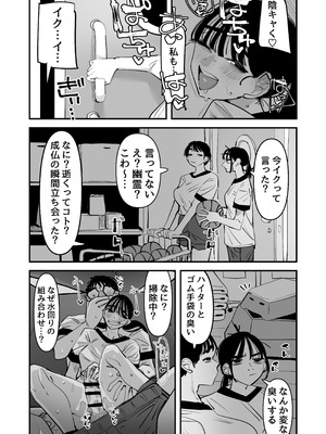 [あの日 (アウェイ田)] ちょっとまってw彼氏のちんちんより陰キャ君のちんちんの方が気持ち良いんだけどw2_15_mbjl