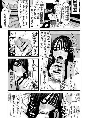 [あの日 (アウェイ田)] ちょっとまってw彼氏のちんちんより陰キャ君のちんちんの方が気持ち良いんだけどw2_16_xubu