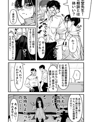 [あの日 (アウェイ田)] ちょっとまってw彼氏のちんちんより陰キャ君のちんちんの方が気持ち良いんだけどw2_19_aobn