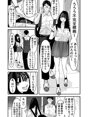 [あの日 (アウェイ田)] ちょっとまってw彼氏のちんちんより陰キャ君のちんちんの方が気持ち良いんだけどw2_20_mktg