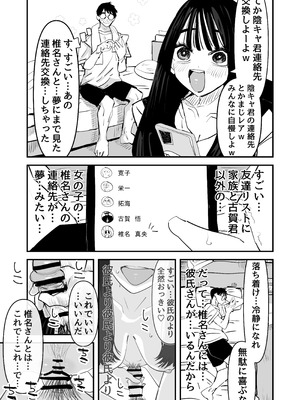 [あの日 (アウェイ田)] ちょっとまってw彼氏のちんちんより陰キャ君のちんちんの方が気持ち良いんだけどw2_22_dfcs