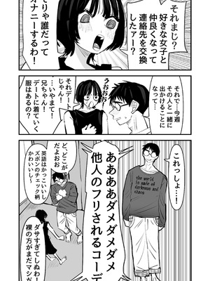 [あの日 (アウェイ田)] ちょっとまってw彼氏のちんちんより陰キャ君のちんちんの方が気持ち良いんだけどw2_24_dwke