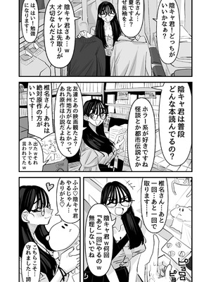 [あの日 (アウェイ田)] ちょっとまってw彼氏のちんちんより陰キャ君のちんちんの方が気持ち良いんだけどw2_29_fltj