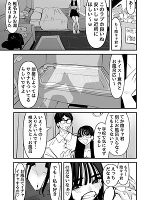 [あの日 (アウェイ田)] ちょっとまってw彼氏のちんちんより陰キャ君のちんちんの方が気持ち良いんだけどw2_32_vbhj