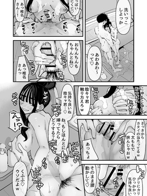 [あの日 (アウェイ田)] ちょっとまってw彼氏のちんちんより陰キャ君のちんちんの方が気持ち良いんだけどw2_35_xnkw