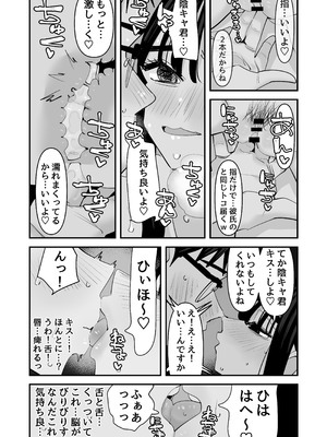 [あの日 (アウェイ田)] ちょっとまってw彼氏のちんちんより陰キャ君のちんちんの方が気持ち良いんだけどw2_38_vgis