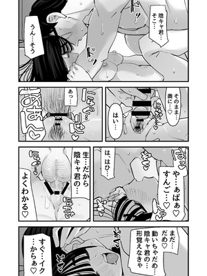 [あの日 (アウェイ田)] ちょっとまってw彼氏のちんちんより陰キャ君のちんちんの方が気持ち良いんだけどw2_42_rehi