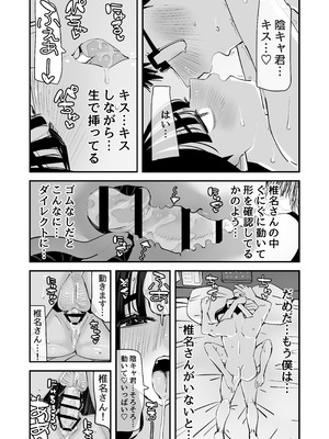 [あの日 (アウェイ田)] ちょっとまってw彼氏のちんちんより陰キャ君のちんちんの方が気持ち良いんだけどw2_43_ocgg