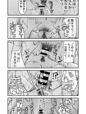 [あの日 (アウェイ田)] ちょっとまってw彼氏のちんちんより陰キャ君のちんちんの方が気持ち良いんだけどw2_45_gfmq