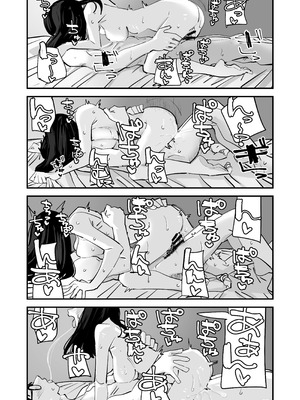 [あの日 (アウェイ田)] ちょっとまってw彼氏のちんちんより陰キャ君のちんちんの方が気持ち良いんだけどw2_51_wbgr