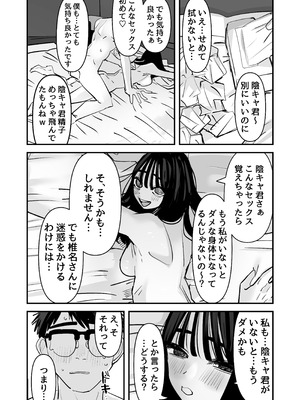 [あの日 (アウェイ田)] ちょっとまってw彼氏のちんちんより陰キャ君のちんちんの方が気持ち良いんだけどw2_57_npvw