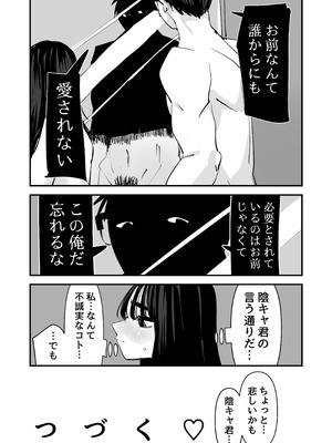 [あの日 (アウェイ田)] ちょっとまってw彼氏のちんちんより陰キャ君のちんちんの方が気持ち良いんだけどw2_59_tjvo