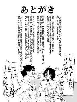 [あの日 (アウェイ田)] ちょっとまってw彼氏のちんちんより陰キャ君のちんちんの方が気持ち良いんだけどw2_60_ctkj