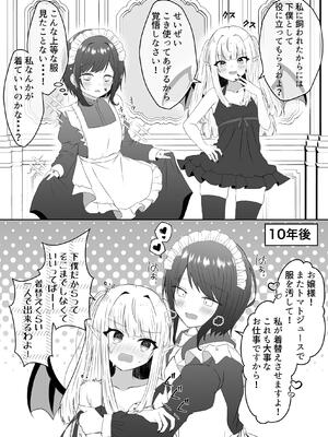 [あぴ] 吸血鬼に飼われた少女の10年後＋創作百合まとめ 1_04_qcdd