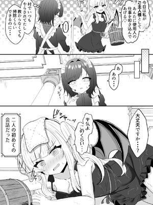 [あぴ] 吸血鬼に飼われた少女の10年後＋創作百合まとめ 1_07_tvwl