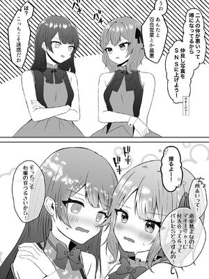 [あぴ] 吸血鬼に飼われた少女の10年後＋創作百合まとめ 1_09_mfak
