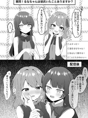 [あぴ] 吸血鬼に飼われた少女の10年後＋創作百合まとめ 1_10_nibd