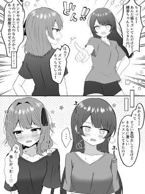 [あぴ] 吸血鬼に飼われた少女の10年後＋創作百合まとめ 1_11_slbm