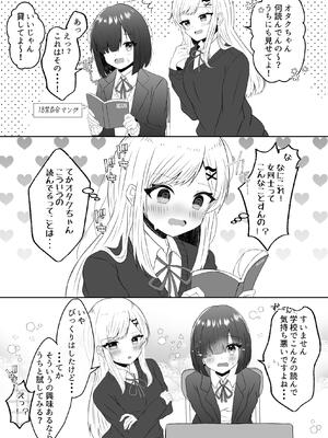 [あぴ] 吸血鬼に飼われた少女の10年後＋創作百合まとめ 1_12_ffhd