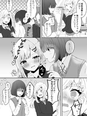 [あぴ] 吸血鬼に飼われた少女の10年後＋創作百合まとめ 1_13_bxfg