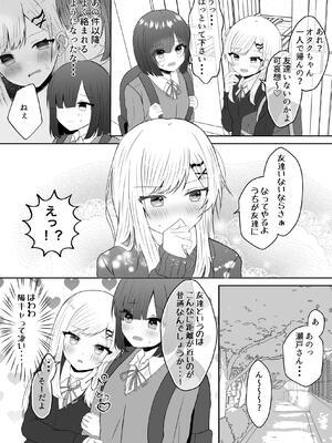 [あぴ] 吸血鬼に飼われた少女の10年後＋創作百合まとめ 1_14_epyg