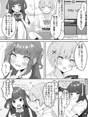 [あぴ] 吸血鬼に飼われた少女の10年後＋創作百合まとめ 1_15_vcqg