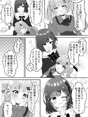 [あぴ] 吸血鬼に飼われた少女の10年後＋創作百合まとめ 1_16_dakk