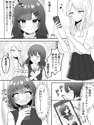 [あぴ] 吸血鬼に飼われた少女の10年後＋創作百合まとめ 1_18_oblp